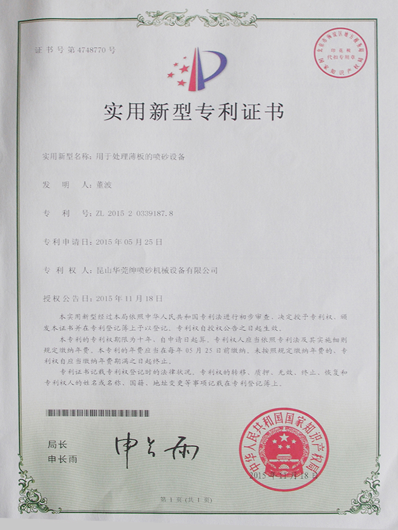 榮譽資質